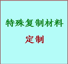  萧山书画复制特殊材料定制 萧山宣纸打印公司 萧山绢布书画复制打印