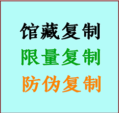  萧山书画防伪复制 萧山书法字画高仿复制 萧山书画宣纸打印公司